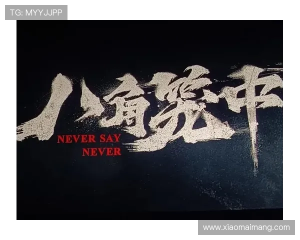 25个槽点与亮点并存,云南虫谷带你云观影